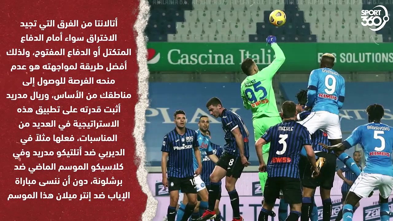 4 نقاط يجب أن يراعيها ريال مدريد للفوز على أتال...