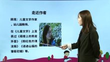 17、我变成了一棵树|小学语文课文|三年级下