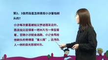 19、剃头大师|小学语文课文|三年级下