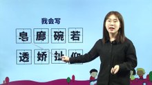 20、肥皂泡|小学语文课文|三年级下