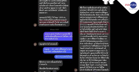 ข่าวค่ำ ช่วงที่ 3 วันพุธ 24 กุมภาพันธ์ 2564