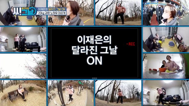 이재은의 달라진 모습★ 20kg 감량 노하우 대공개