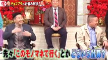 ようつべ バラエティ 動画 9tsu Miomio -   ホンマでっか！？TV 動画 9tsu 2021年2月24日