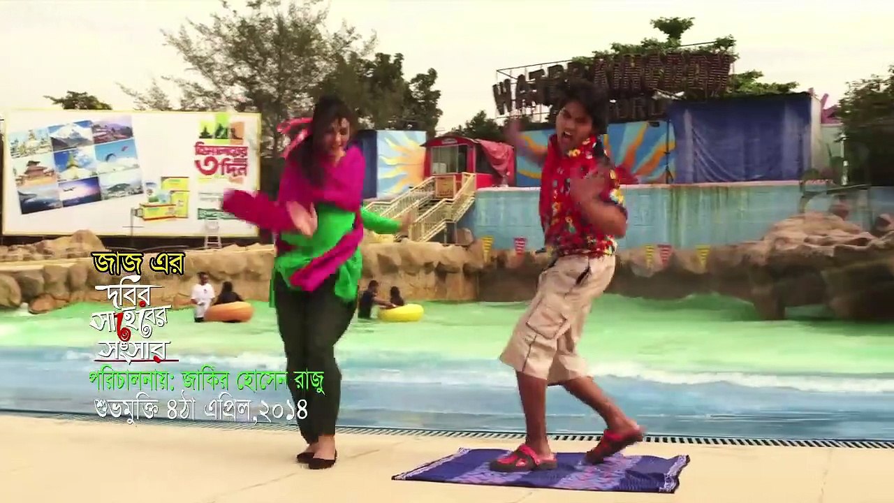 Aite Dekhi Jaite Dekhi - Bappy - Mahi - Asif Imrose -Dobir Shaheber Songshar Movie Song 2014