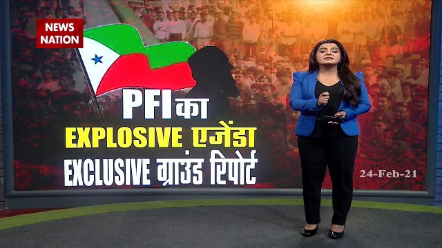 Khabar Cut To Cut : PFI का EXPOSIVE एजेंडा...न्यूज नेशन की EXCLUSIVE पड़ताल