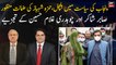 Sabir Shakir and Chaudry Ghulam Hussain analysis on Hamza Shahbaz bail