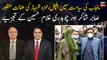 Sabir Shakir and Chaudry Ghulam Hussain analysis on Hamza Shahbaz bail