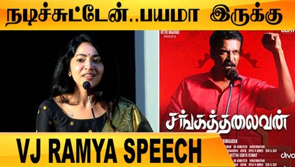 Download Video: இந்த படம் எனக்கு புது அனுபவம்    |VJ RAMYA SPEECH | SANGATHALAIVAN PRESSMEET | FILMIBEAT TAMIL