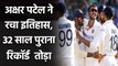 India vs England 3rd Test: Axar Patel breaks 32 year old record with 6 wickets  | वनइंडिया हिंदी
