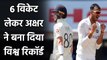 Axar Patel takes six wickets to create big record against England | वनइंडिया हिंदी