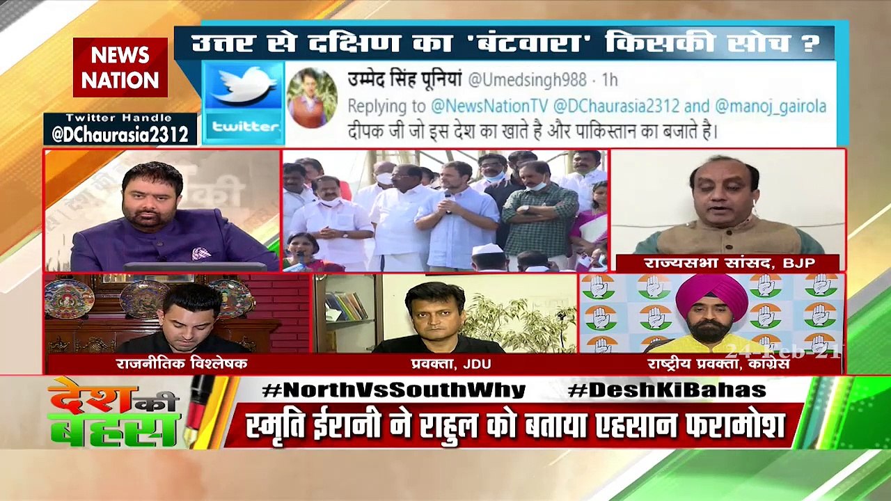 Desh Ki Bahas : राहुल गांधी ने वायनाड को क्यों...