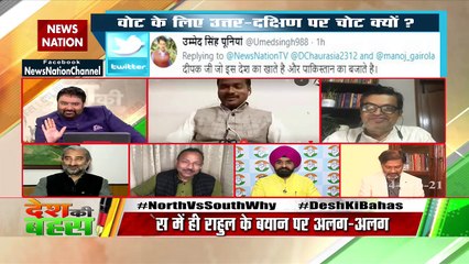 Desh Ki Bahas :  Rahul Gandhi should avoid such statement