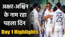 India vs England 3rd Test, Day 1 Highlights : Rohit Sharma hits fifty, India 99/3| वनइंडिया हिंदी