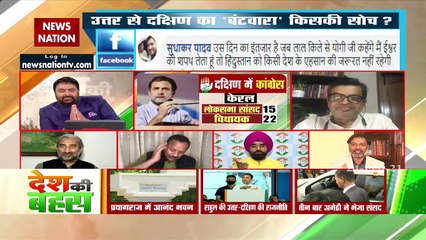 Desh Ki Bahas : Why BJP is silent on other burning issues of India?