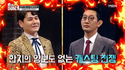 ※역대급 게스트※ 모두를 경악하게 만든 스타는?!