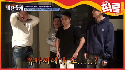 강호동, 쭈빠지에(저팔계) 하드캐리 ㅋㅋ