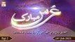 Urs Mubarak | Pir Syed Manzoor Hussain Hashmi | Part 2 | 24th February 2021 | ARY Qtv