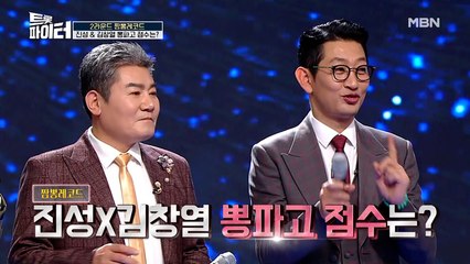 진성, 후배 박현빈과 대결에서 받은 충격적 점수?!