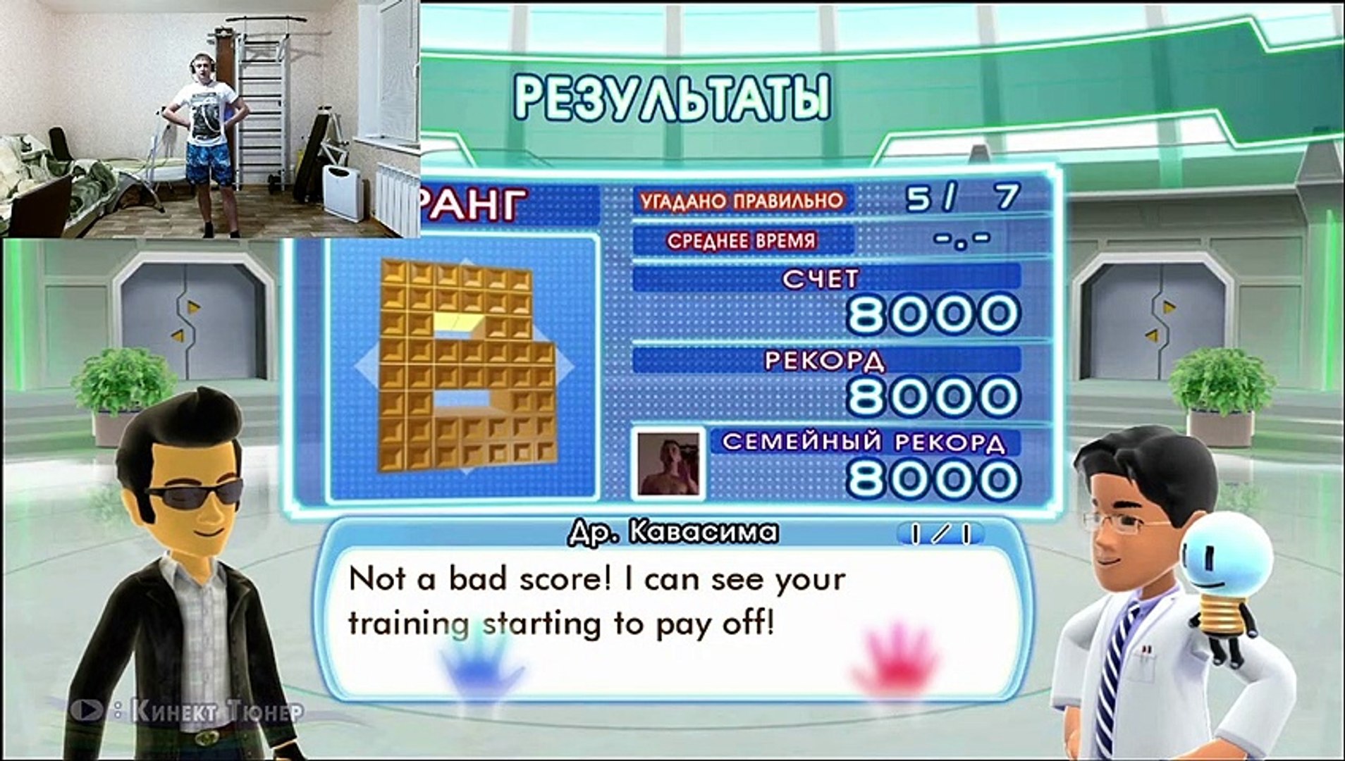 ⁣Эффективная прокачка мозга с Body and Brain XBox 360 Kinect
