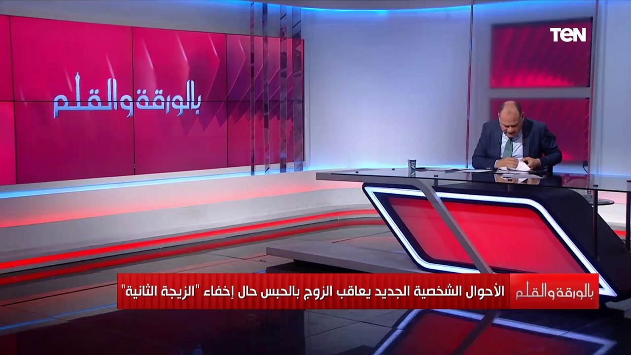 ما هي الـ7 حالات التي لا يصح فيها الزواج ومتى يقع الطلاق؟ الديهي يسرد التفاصيل