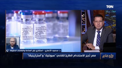 رأي عام | استشاري: الشركات المنتجة للقاحات كورونا لا تستطيع تغطية الاحتياجات المطلوبة