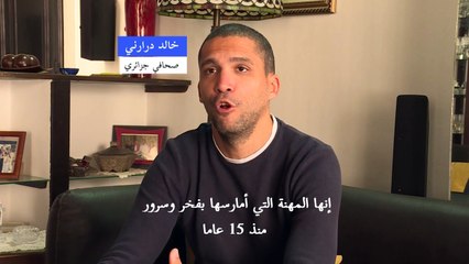 الجزائري خالد درارني بعد خروجه من السجن: حرية الصحافة "مقدسة"