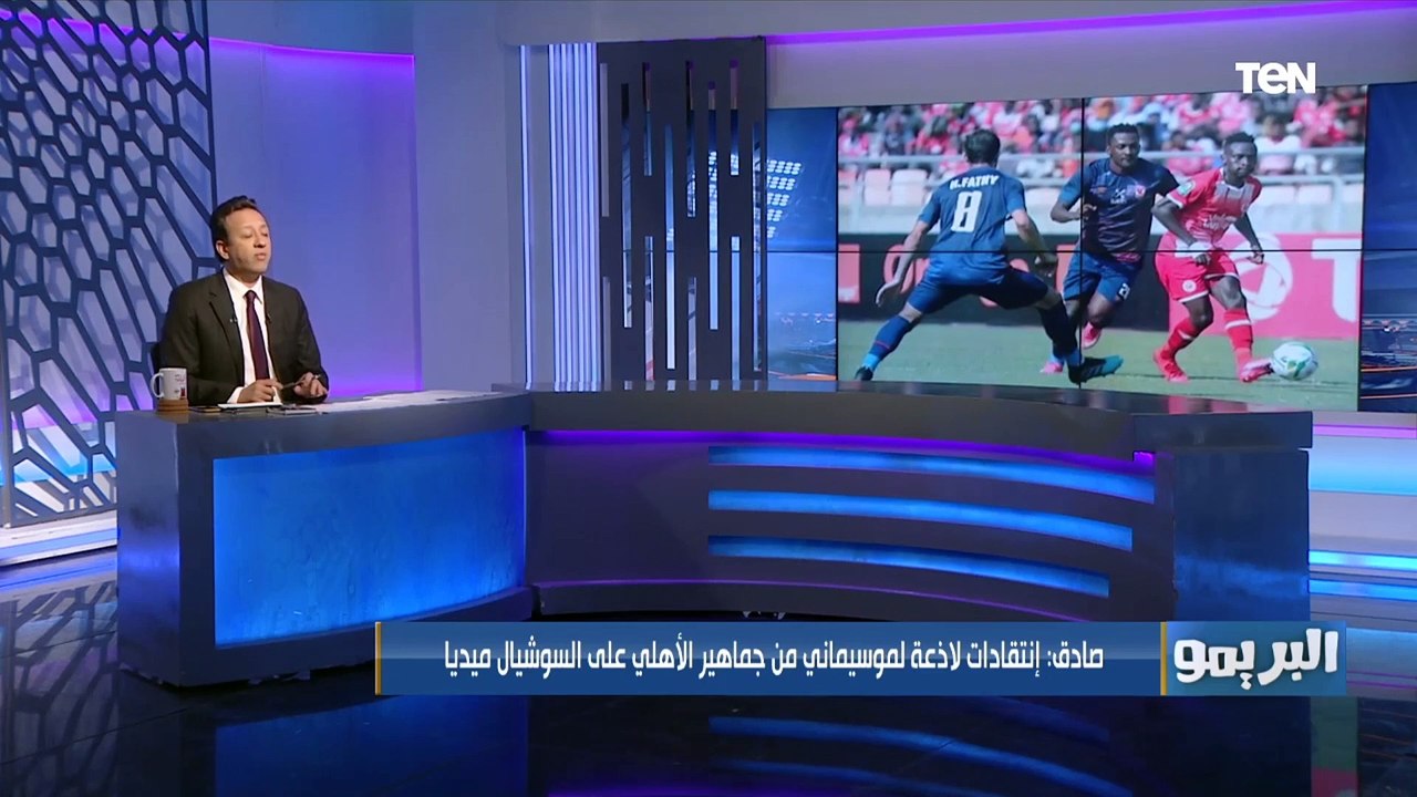 "لا يتحمل المسؤولية لوحده".. تعليق صادق على الانتقادات التي توجه لـ موسيماني بعد الخسارة من سيمبا