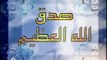 rtmبرامج رمضان على التلفزة المغربية في التسعينيات