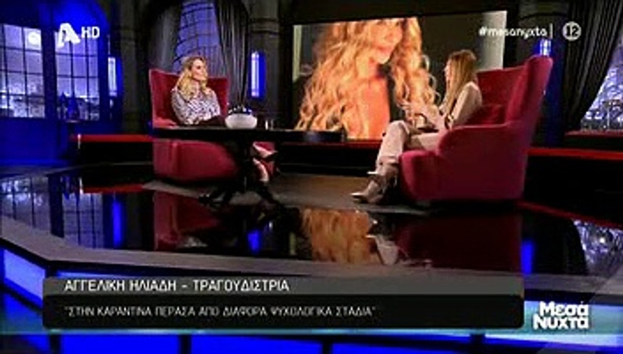 Μεσάνυχτα: Αγγελική Ηλιάδη: «Έχω συνηθίσει να ε...