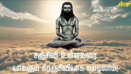 சஞ்சீவி மூலிகை ரகசியம் என்ன?