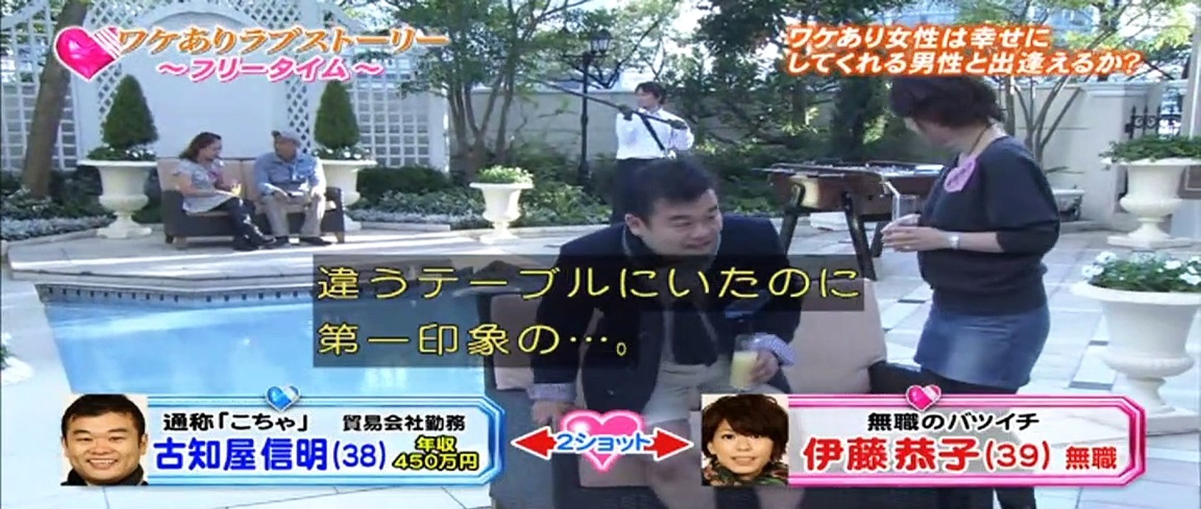 ワケありラブストーリー