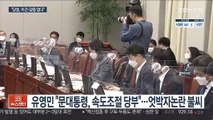 속도조절론이 레임덕 논란 불씨?…靑 