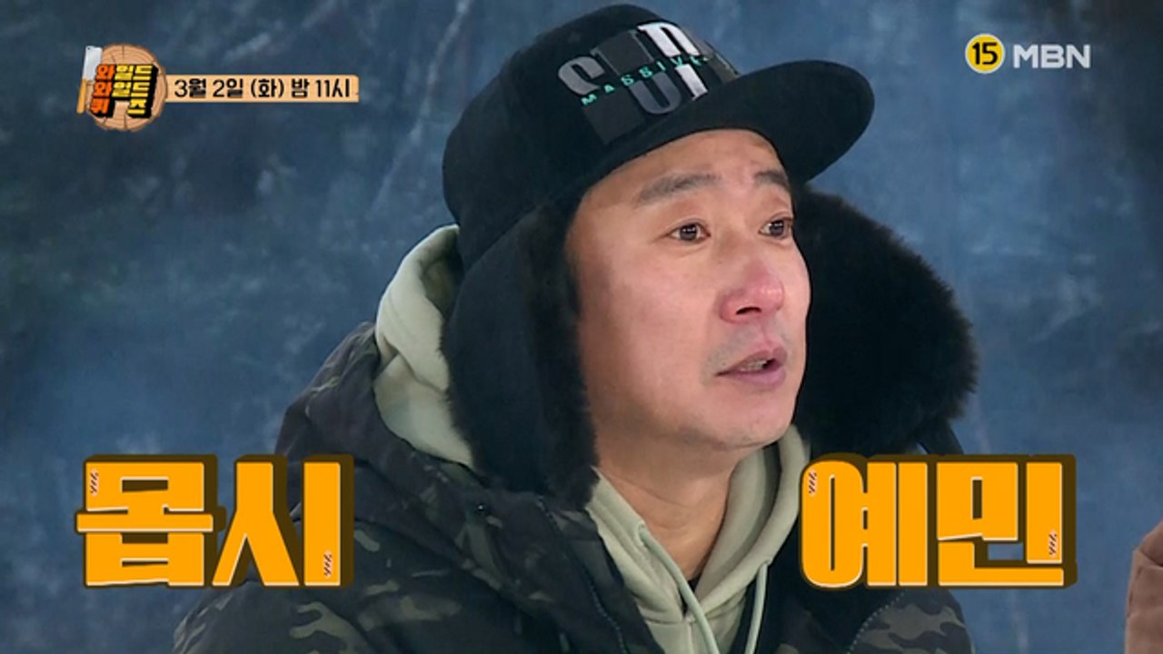 와일드 와일드 퀴즈 5회 예고
