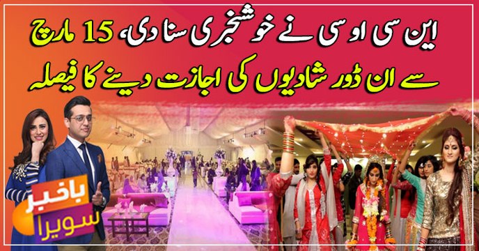 NCOC Eases Covid-19 Restrictions, Allows Indoor Weddings