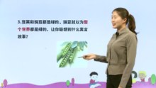 5.一个豆荚里的五粒豆|小学语文课文|四年级上