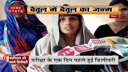 Madhya Pradesh: आगरा की महिला ने बैतूल में दिया बच्ची को जन्म, बेटी नाम रखा बैतूल