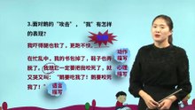 18.牛和鹅|小学语文课文|四年级上