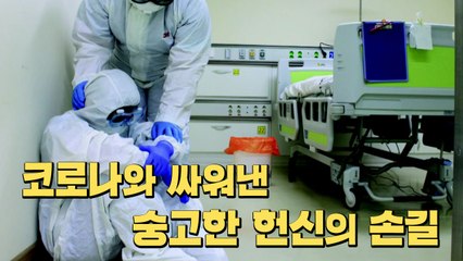 [더뉴스] 백신 접종 D-1...간호사, 코로나 최전선에서 '고군분투' / YTN