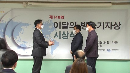 YTN 나현호·문한수 기자 등 이달의 방송기자상 수상 / YTN