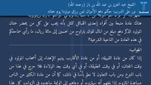 نور على الدرب: حكم دفع الأموال لمن رزق مولودًا يوم ختانه - الشيخ عبد العزيز بن عبد الله بن باز (رحمه الله)