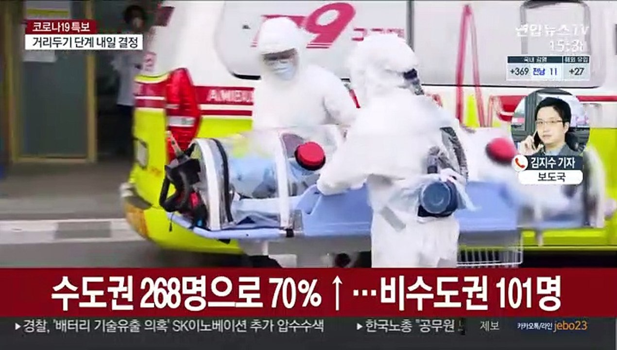 신규 확진 400명 아래…변이 바이러스 14명 추가