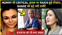 Rakhi Sawant's Mother Undergoes Chemotherapy, Writes Emotional Post | Kamya Punjabi PRAISES Rakhi