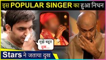 SHOCKING! This Popular Singer Passes Away | Kapil Sharma & Vishal Dadlani Write EMOTIONAL Post