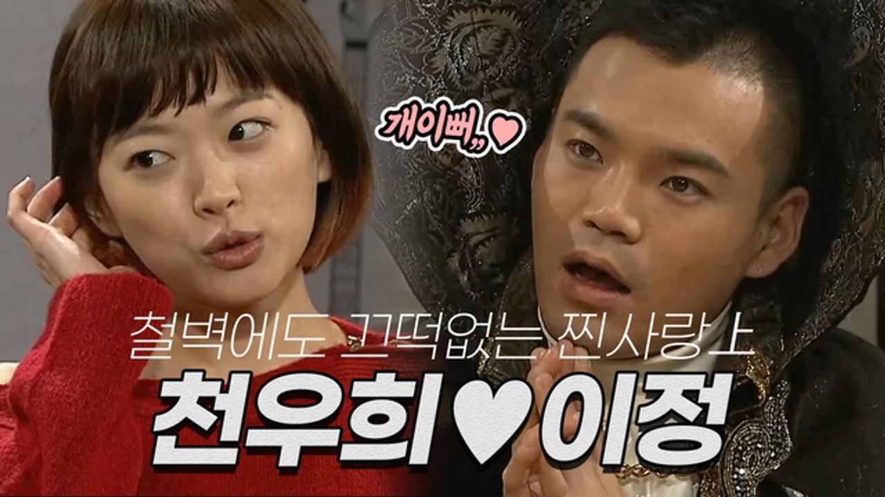 [뱀파이어아이돌] 천우희의 철벽에도 지지 않는 이정(a.k.a 거지왕자)의 '찐사랑' 上