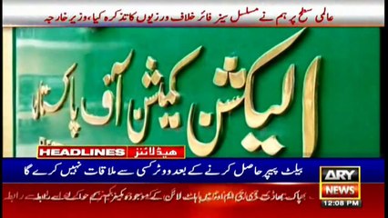 ARY NEWS HEADLINES | 12 PM | 25th FEBRUARY 2021