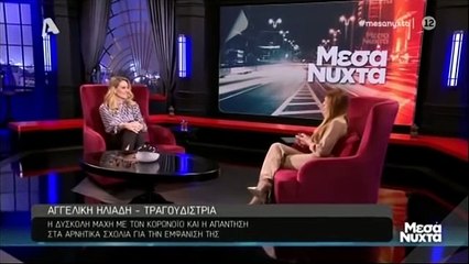 Αγγελική Ηλιάδη