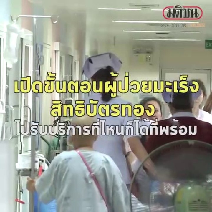 สิทธิบัตรทอง