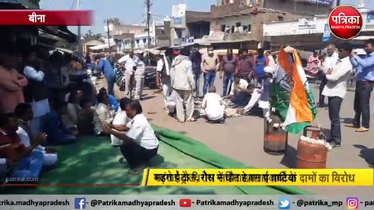 महंगाई के विरोध में congress ने चौराहे बनाई बाटियां