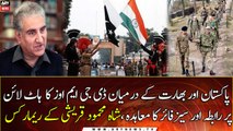 Pakistan, India DGMOs hotline contact, FM Qureshi's Remarks