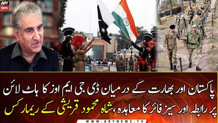 Pakistan, India DGMOs hotline contact, FM Qureshi's Remarks